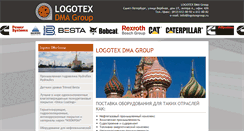 Desktop Screenshot of logotexgroup.ru